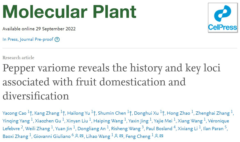 Mol Plant 所网站-新闻稿-麻豆社.JPG